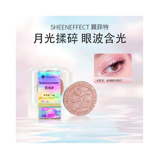 Diamond silver white high light Sundatt exploding monochrome eye shadow moonlit night moonlight gem simple package no outer box