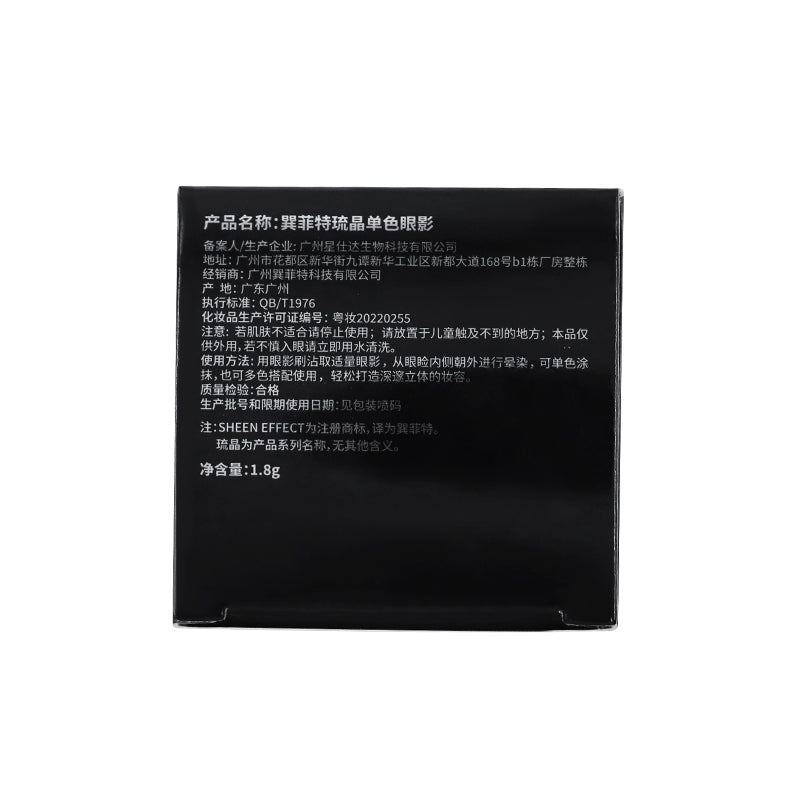 Тени для век Sunfeld Optical Chameleon Monochrome Dream Ice Penetrating and Shining Fine Color Display для ежедневного макияжа Dream Catching Series