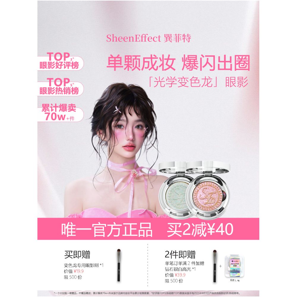 Sunfeld chameleon monochrome eye shadow highlight flash color sequins daily light color makeup eye makeup pearl color display disk image 59