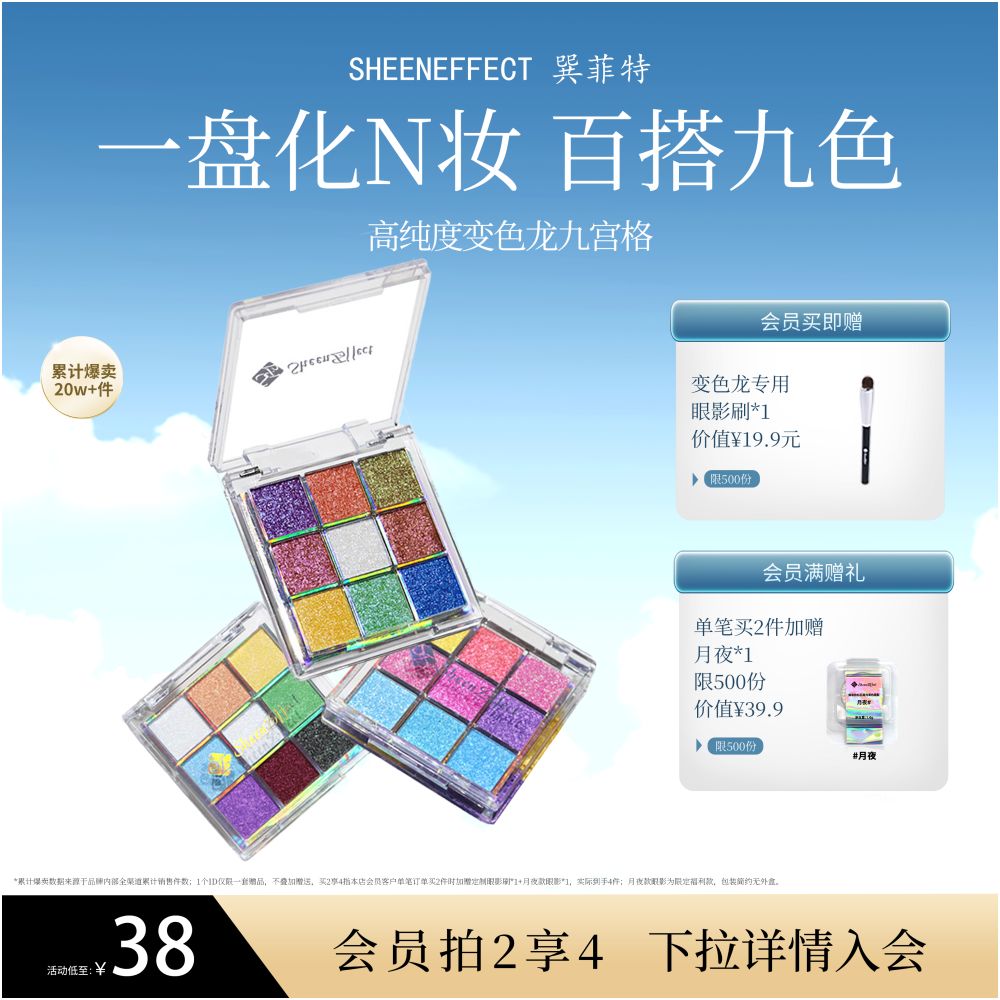 Sunfeld Ice Chameleon Jiugongge eye shadow Plate Flash Color Sequins Daily Light Makeup Fine Super Flash Color Makeup image 0