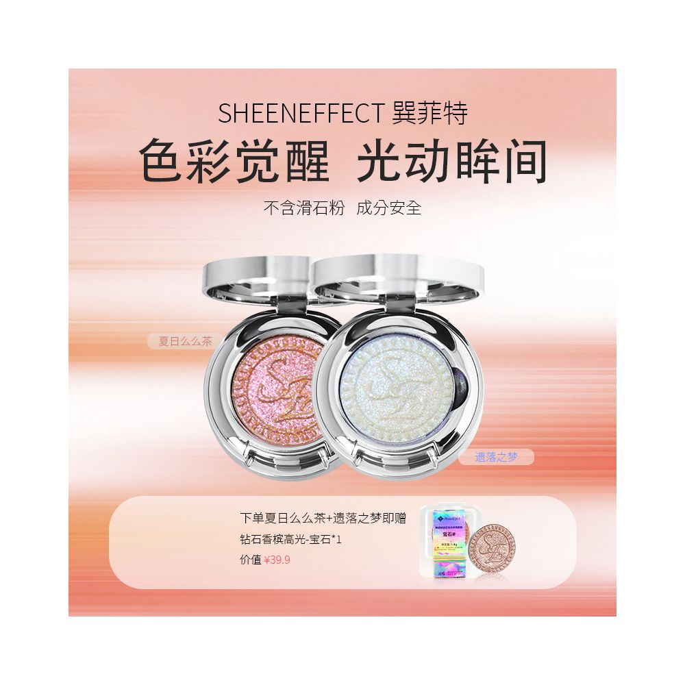 New Color Xunfit Chasing Light Series Chameleon Eyeshadow Explosive Glitter Pearlescent Highlighter for Beginners Daily Light Makeup image 16