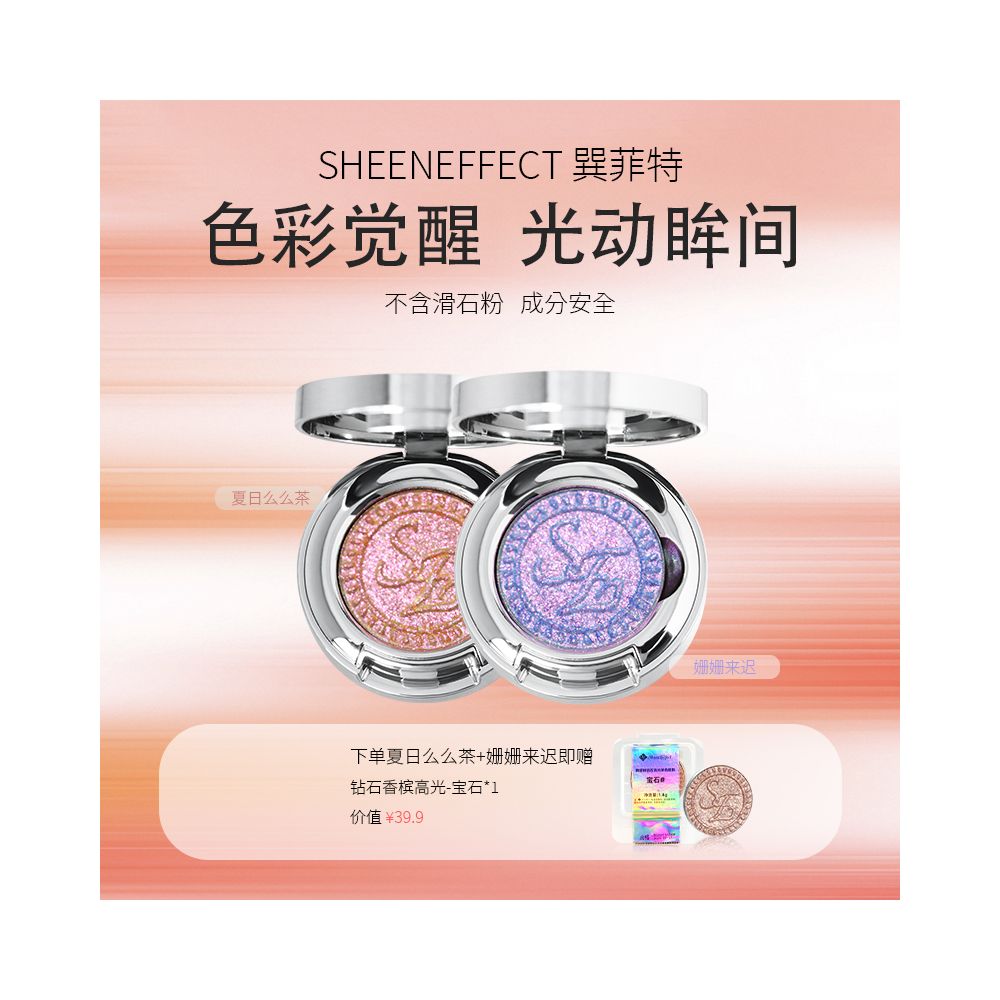 New Color Xunfit Chasing Light Series Chameleon Eyeshadow Explosive Glitter Pearlescent Highlighter for Beginners Daily Light Makeup image 18