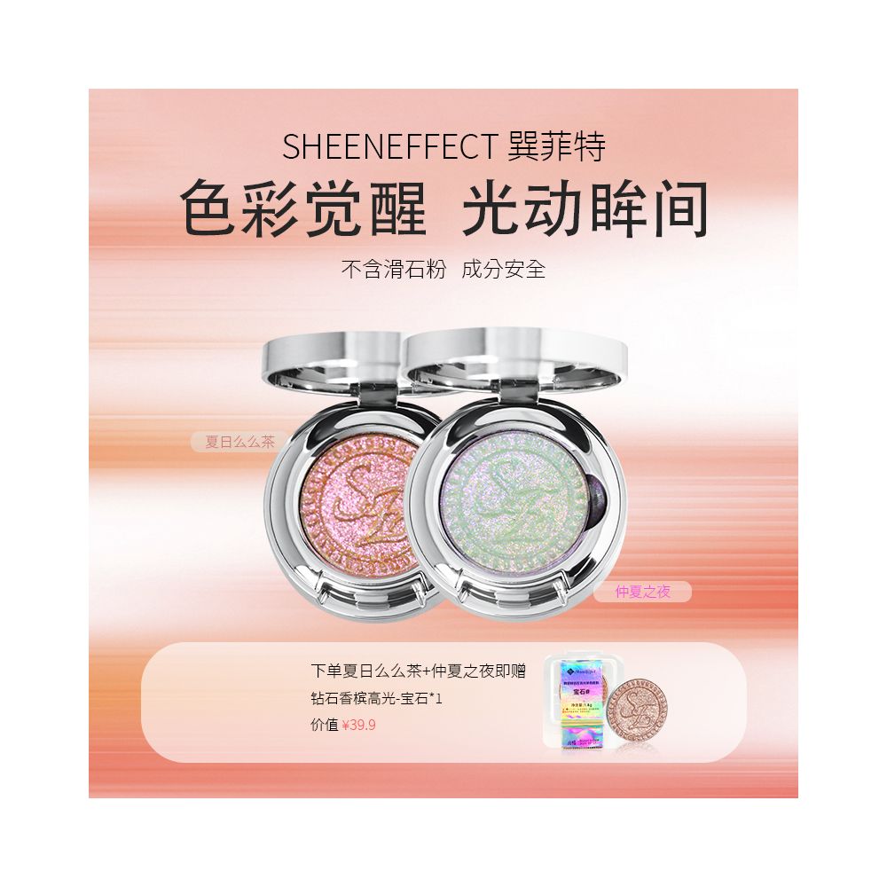 New Color Xunfit Chasing Light Series Chameleon Eyeshadow Explosive Glitter Pearlescent Highlighter for Beginners Daily Light Makeup image 21