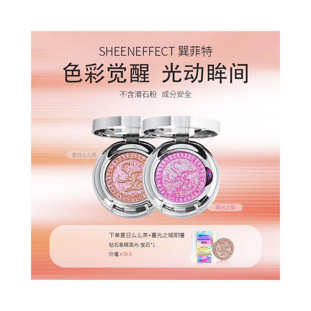 New Color Xunfit Chasing Light Series Chameleon Eyeshadow Explosive Glitter Pearlescent Highlighter for Beginners Daily Light Makeup image 23