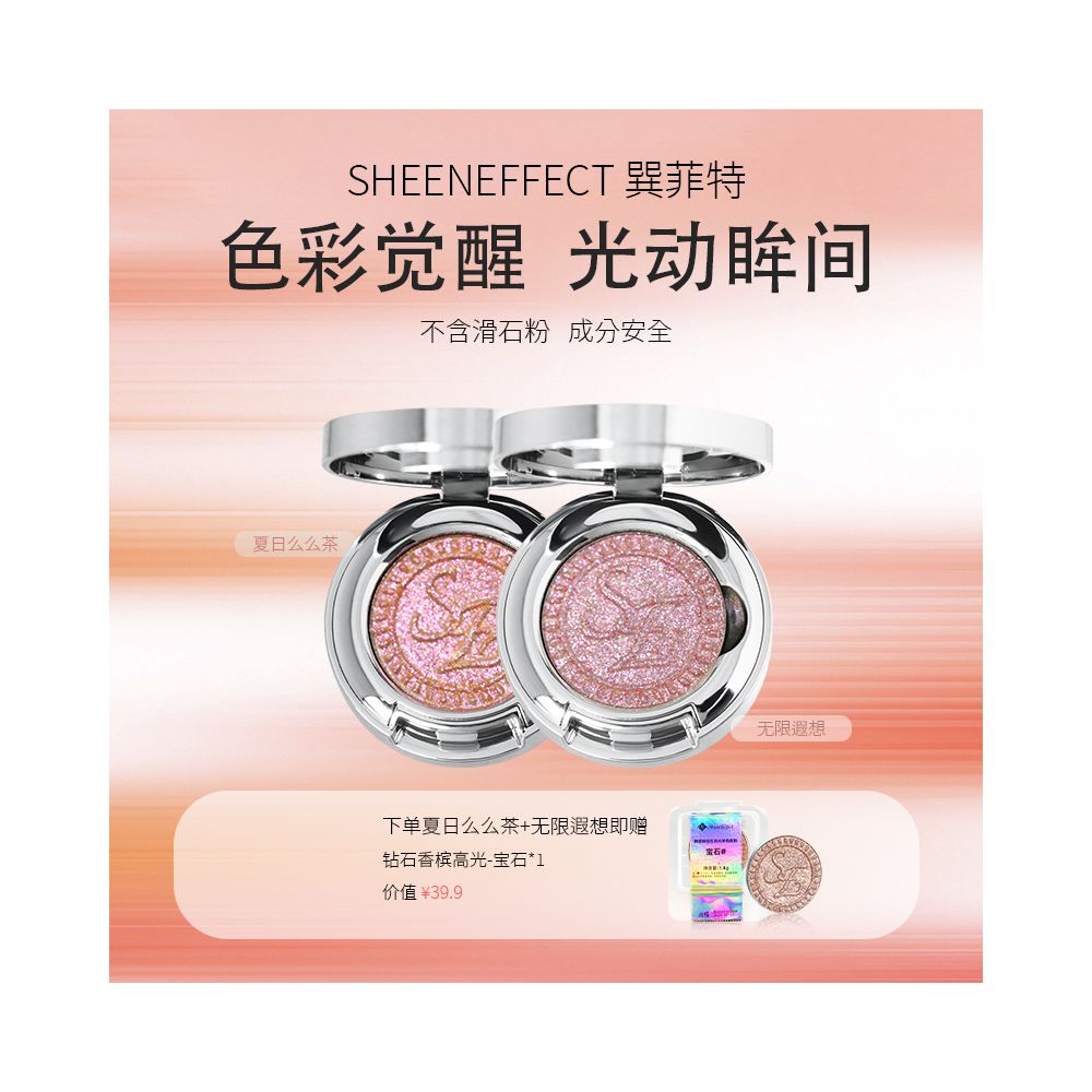 New Color Xunfit Chasing Light Series Chameleon Eyeshadow Explosive Glitter Pearlescent Highlighter for Beginners Daily Light Makeup image 24
