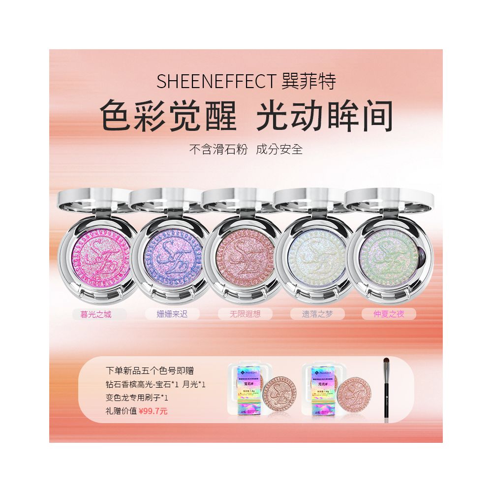 New Color Xunfit Chasing Light Series Chameleon Eyeshadow Explosive Glitter Pearlescent Highlighter for Beginners Daily Light Makeup image 27