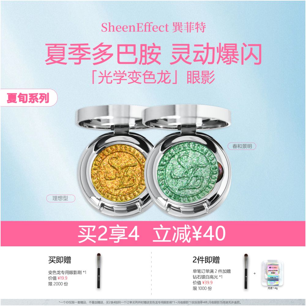 SUNFEIT XIAOXUN series optical chameleon monochrome eye shadow explodes and glitters with exquisite color display daily light makeup pearlescent super shine image 1