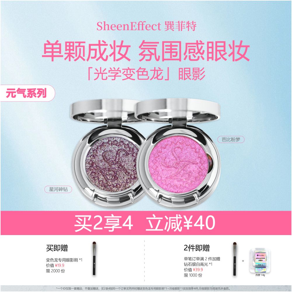 Sunfeld chameleon monochrome eye shadow high light color exquisite daily light makeup never ending vitality series image 1