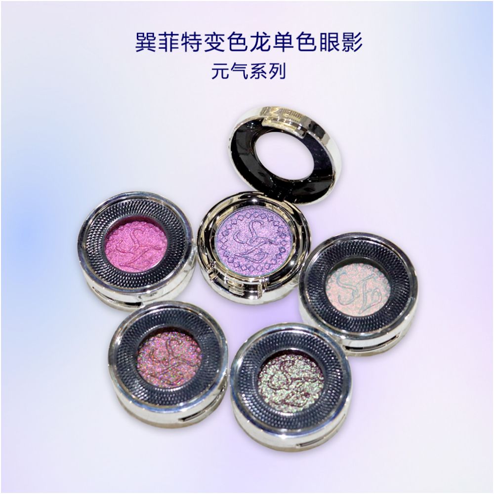 Sunfeld chameleon monochrome eye shadow high light color exquisite daily light makeup never ending vitality series image 5