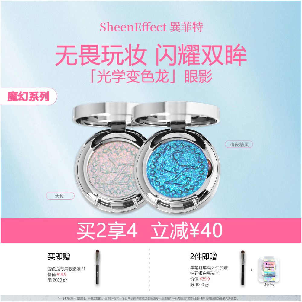 Sunfeld Magic series chameleon monochrome eye shadow explodes and glitters delicate color rendering net red pearl light daily light makeup color makeup image 1