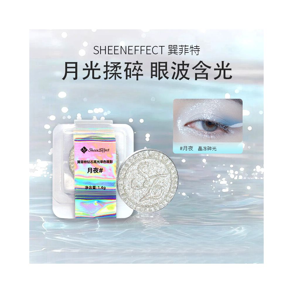 Diamond silver white high light Sundatt exploding monochrome eye shadow moonlit night moonlight gem simple package no outer box image 3