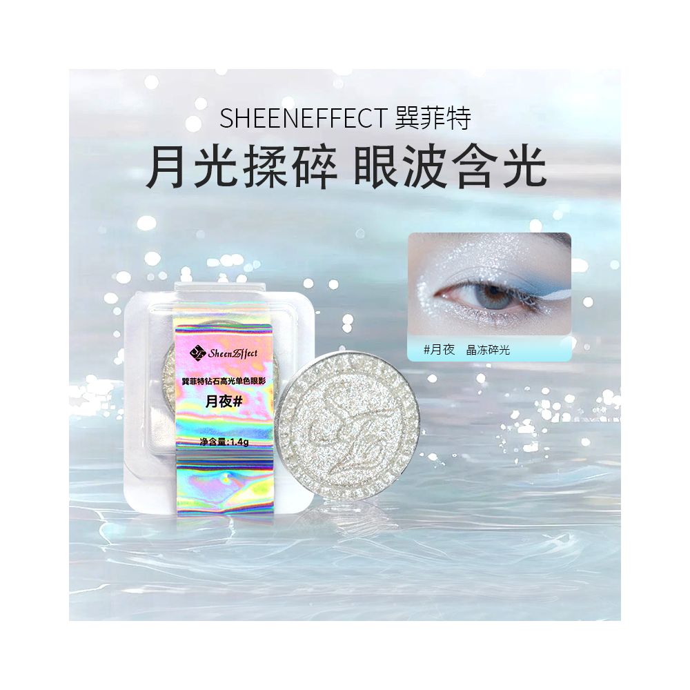 Diamond silver white high light Sundatt exploding monochrome eye shadow moonlit night moonlight gem simple package no outer box image 7