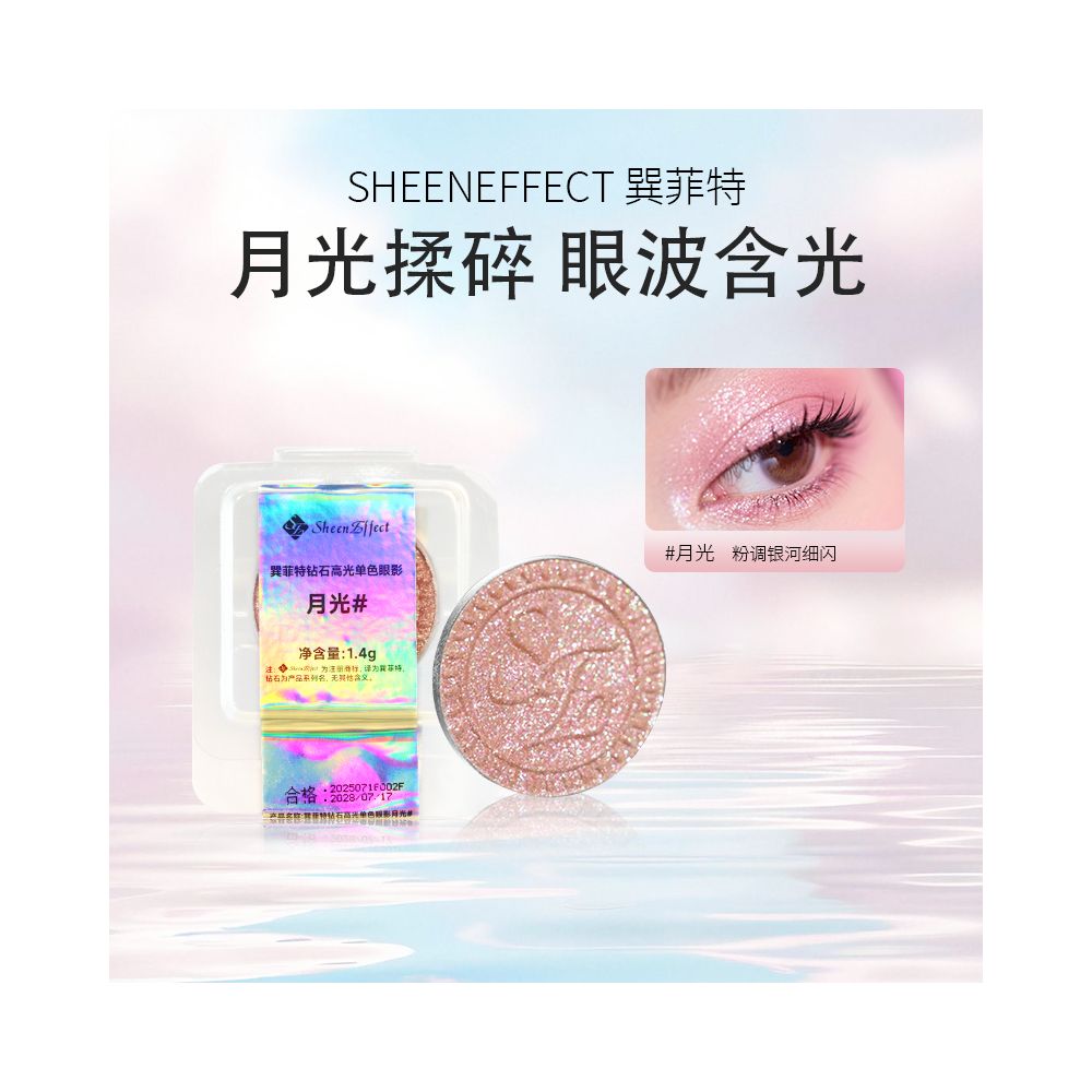 Diamond silver white high light Sundatt exploding monochrome eye shadow moonlit night moonlight gem simple package no outer box image 8