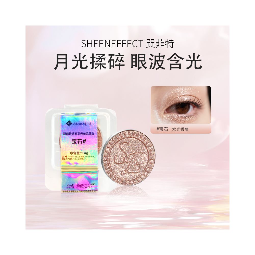 Diamond silver white high light Sundatt exploding monochrome eye shadow moonlit night moonlight gem simple package no outer box image 11