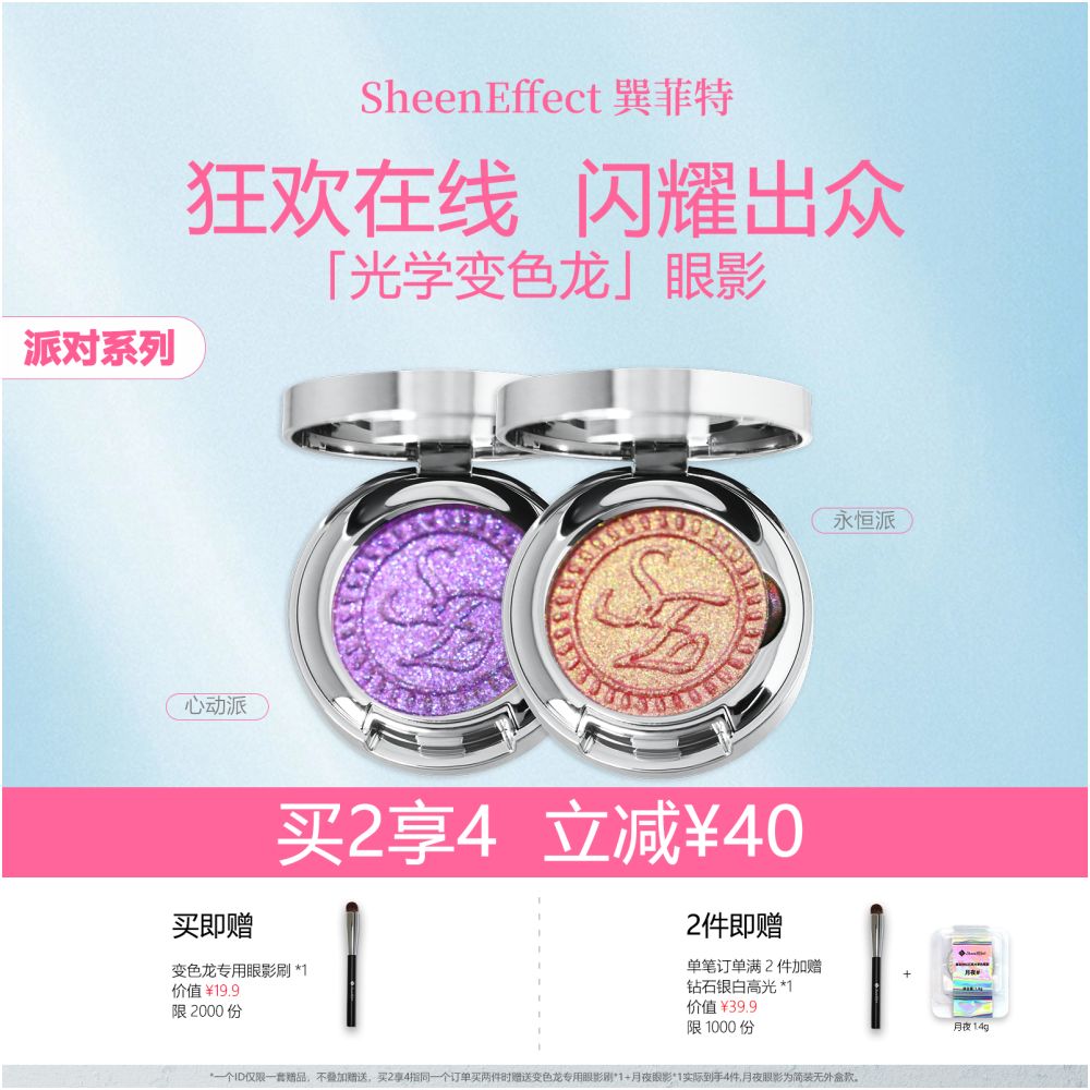 Sunfeld Carnival Party Series Chameleon Monochrome eye shadow Daily Atmosphere Light Makeup Color Super Pop Shiner image 0