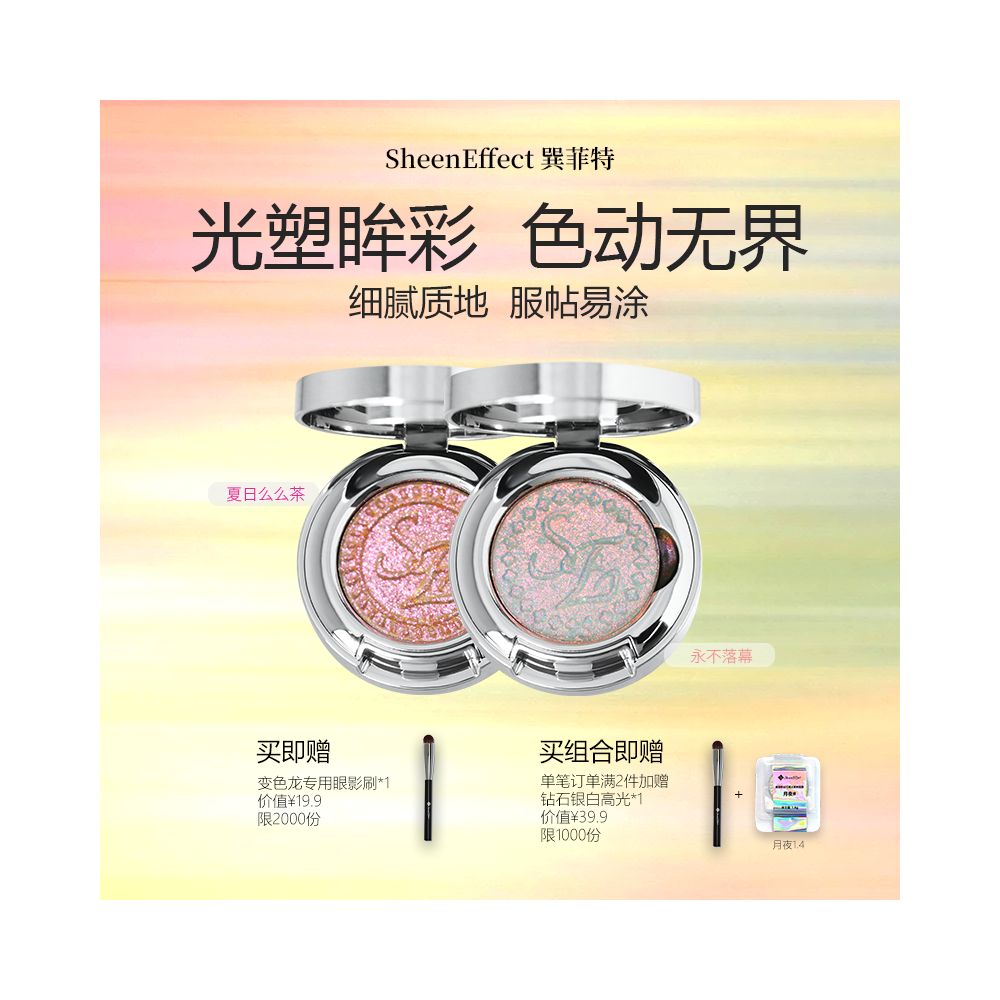 Live broadcast room Sunfield optical chameleon monochrome eye shadow highlights bright pearl light daily light makeup image 0