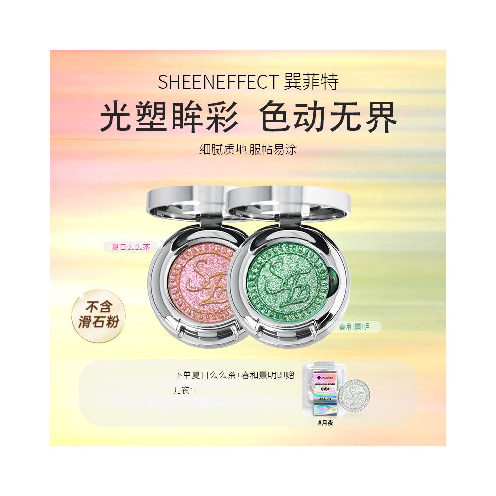 Live broadcast room Sunfield optical chameleon monochrome eye shadow highlights bright pearl light daily light makeup image 14