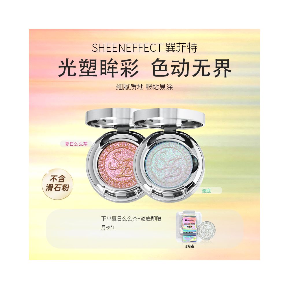 Live broadcast room Sunfield optical chameleon monochrome eye shadow highlights bright pearl light daily light makeup image 16