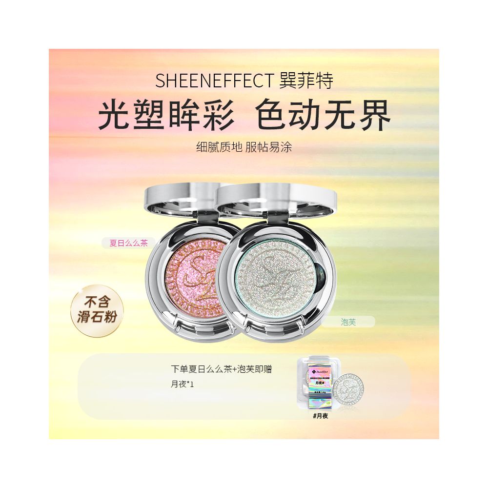 Live broadcast room Sunfield optical chameleon monochrome eye shadow highlights bright pearl light daily light makeup image 18