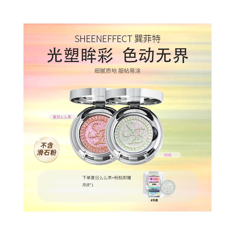 Live broadcast room Sunfield optical chameleon monochrome eye shadow highlights bright pearl light daily light makeup image 20