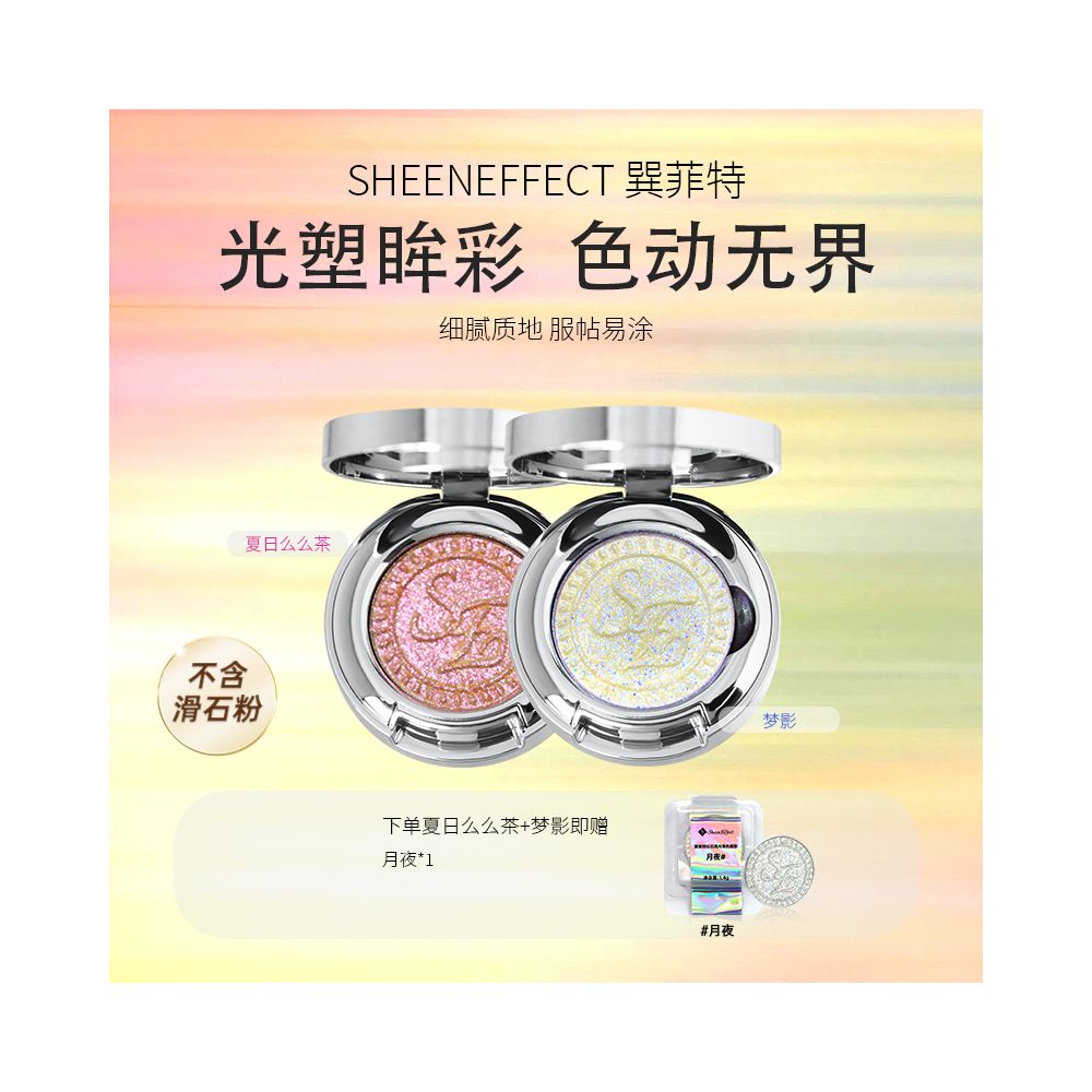 Live broadcast room Sunfield optical chameleon monochrome eye shadow highlights bright pearl light daily light makeup image 22
