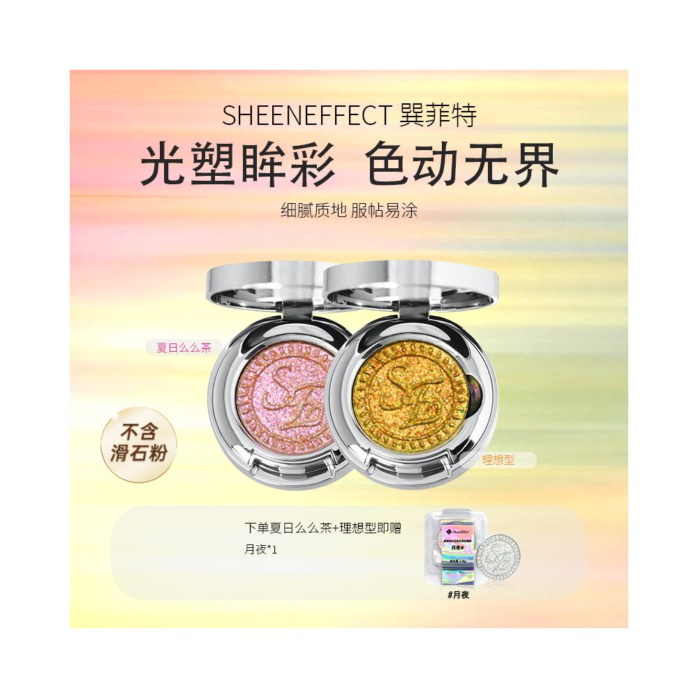 Live broadcast room Sunfield optical chameleon monochrome eye shadow highlights bright pearl light daily light makeup image 24