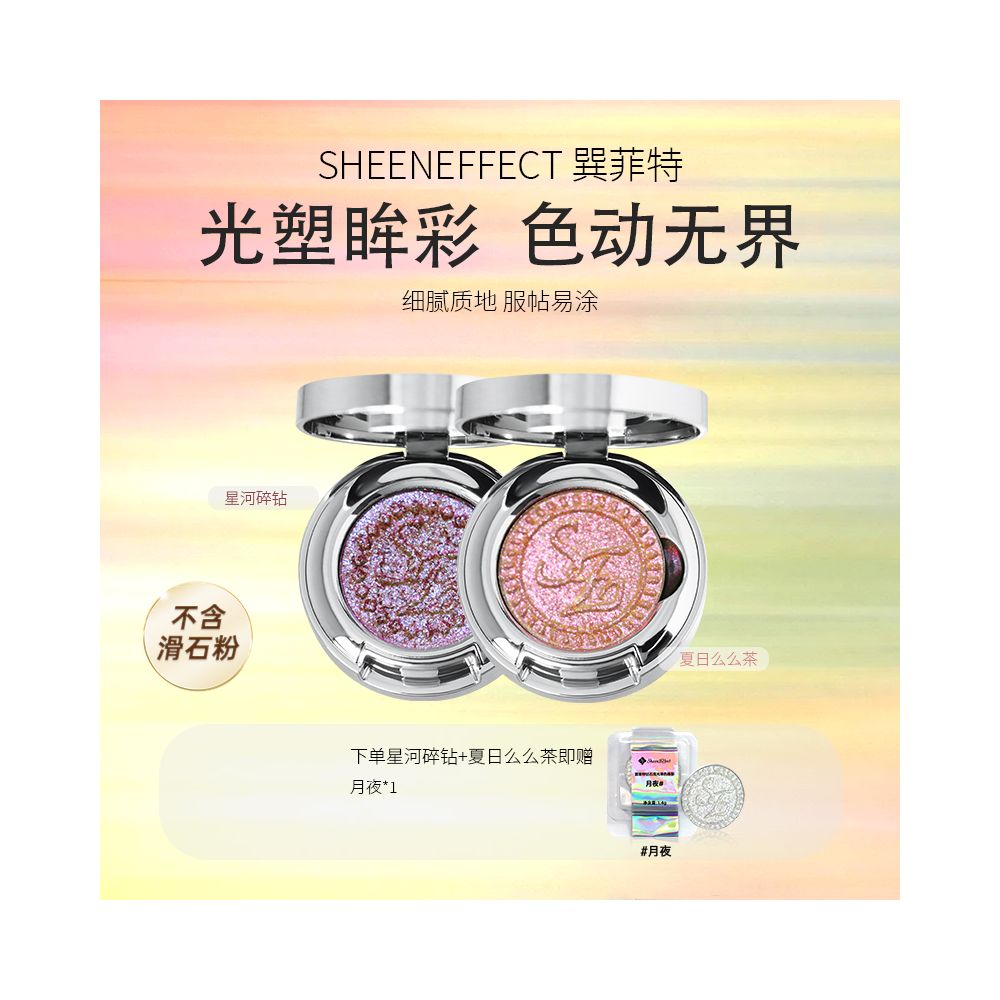 Live broadcast room Sunfield optical chameleon monochrome eye shadow highlights bright pearl light daily light makeup image 26