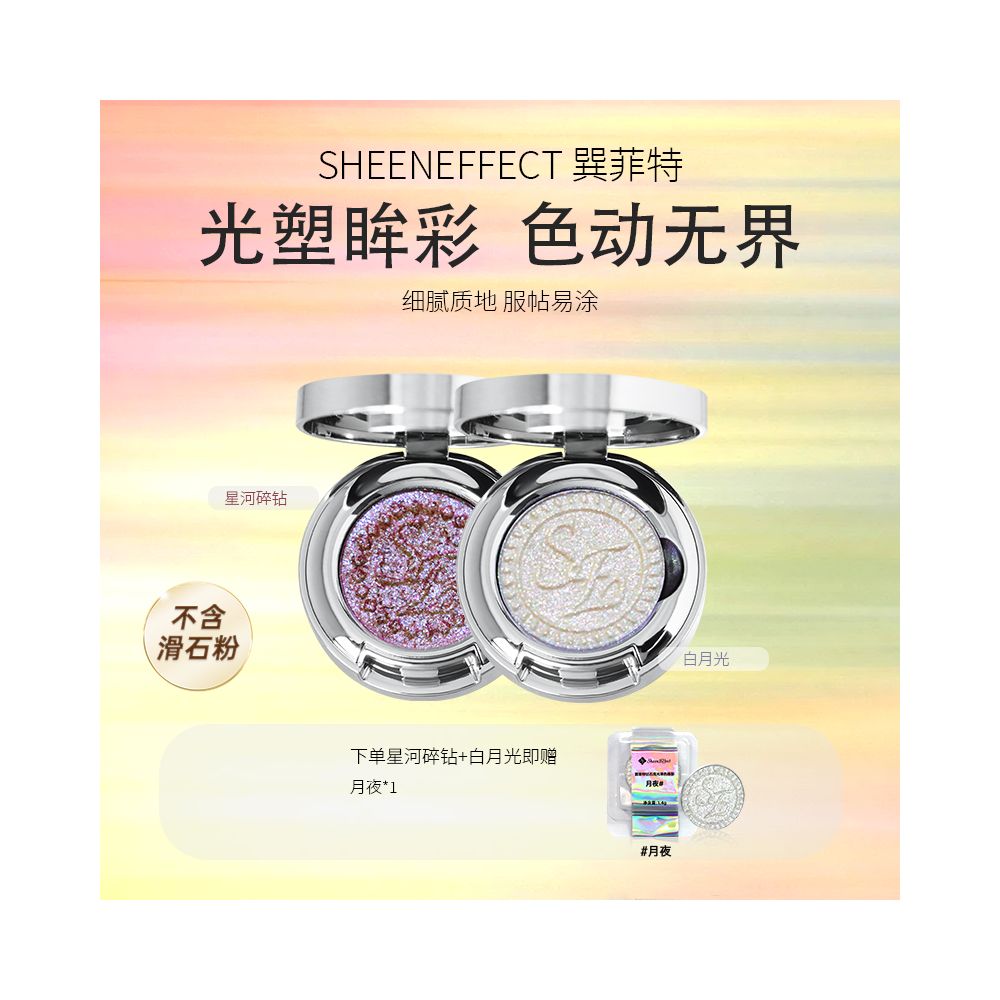 Live broadcast room Sunfield optical chameleon monochrome eye shadow highlights bright pearl light daily light makeup image 31