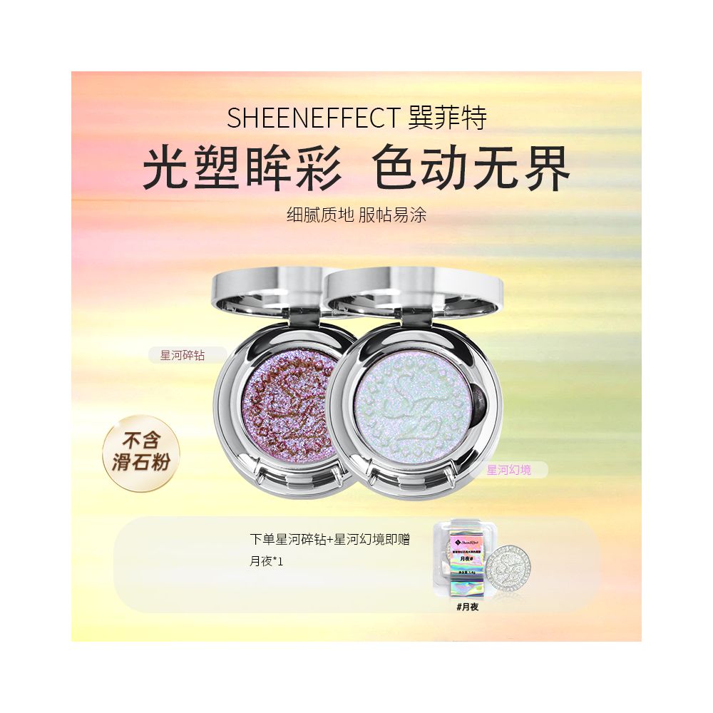 Live broadcast room Sunfield optical chameleon monochrome eye shadow highlights bright pearl light daily light makeup image 33