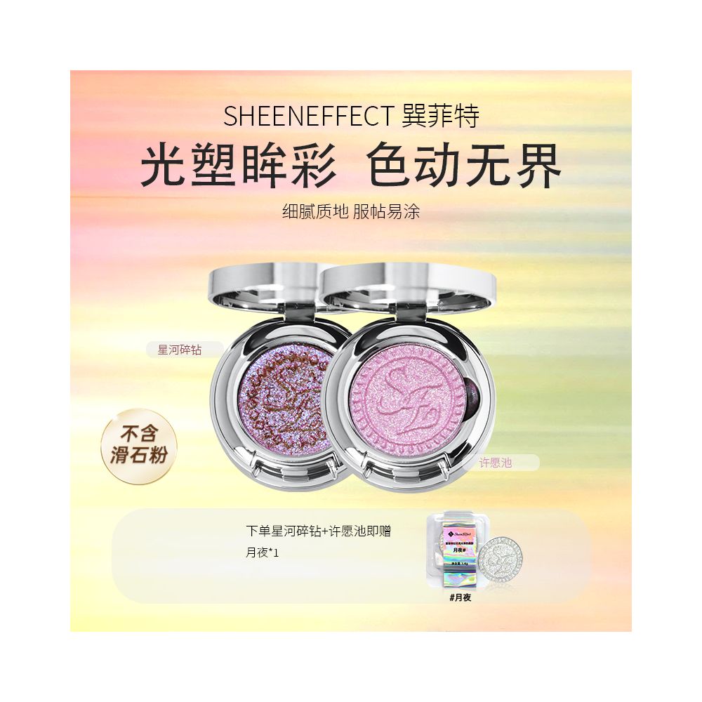 Live broadcast room Sunfield optical chameleon monochrome eye shadow highlights bright pearl light daily light makeup image 34