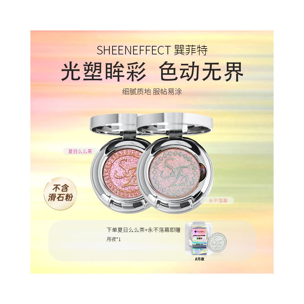 Live broadcast room Sunfield optical chameleon monochrome eye shadow highlights bright pearl light daily light makeup image 38