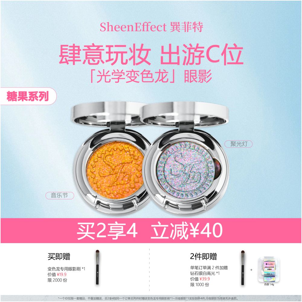 Sunfeld Candy Series Optical Chameleon Monochrome eye shadow Bright Colorful Pearlescent Daily Light Makeup Exquisite image 0